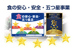 公益社団法人日本食品衛生協会｜食中毒を予防し、食品衛生の向上を図ります