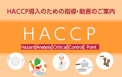 HACCP