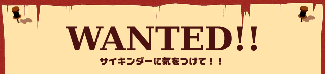WANTED!! TCL_[ɋCāII
